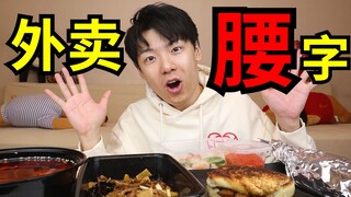 Oppa bought all the takeaways with the word "waist" in their names. Guess what kind of food they are