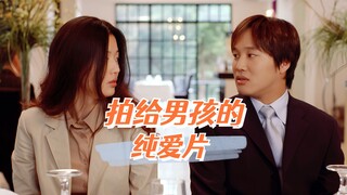 What's the difference between a stalker and true love? Revisiting "My Sassy Girl" twenty years later