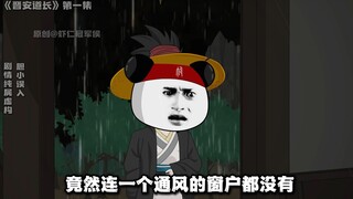 白天刷不到，晚上躲不过
