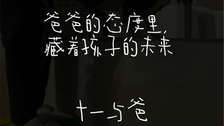 ในสายตาพ่อ ลูกก็คือแมวที่ปกติสุขดีเสมอ สู้ๆ นะ พวกเราต้องช่วยกันพยายาม!