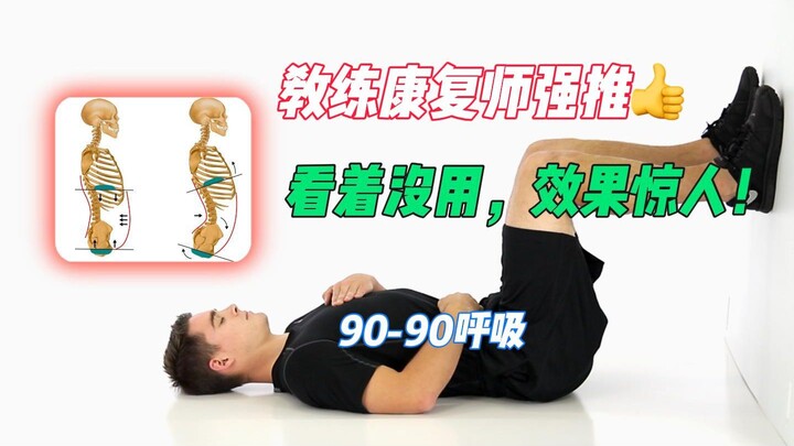 Master This Move to Hit the “Body Reset Button”