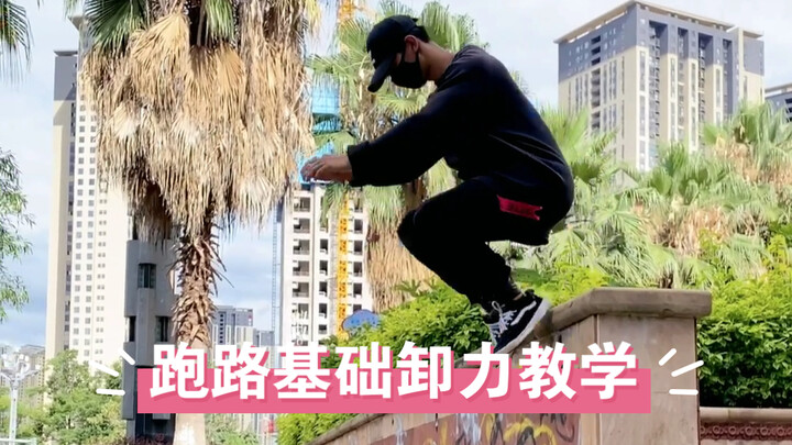 Parkour Basic Weight-Relief Technique Tutorial!