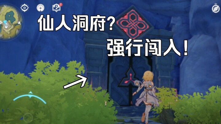 จะเกิดอะไรขึ้นหากฝืนบุกเข้าไปในถ้ำของอาวซางซาน?