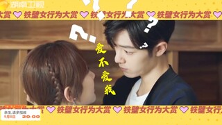 [Xiao Zhan dan Yang Zi] Pasangan Dinding Besi + Pengumuman Resmi Proposal + Poster Selesai + Koleksi