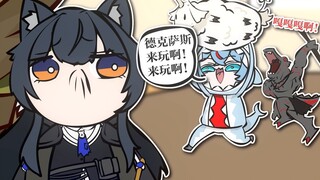 【明日方舟】伐伐伐伐木工~