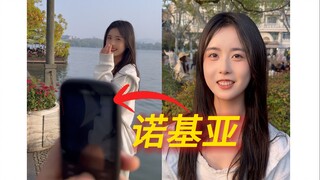 ถ่ายรูปสาวน้อยด้วยโทรศัพท์รุ่นเก่า