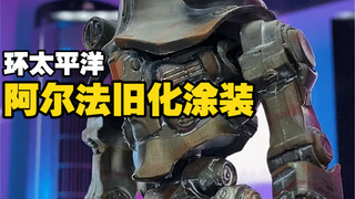 Cách làm chiếc Pacific Rim Alpha bằng nhựa trông như thật