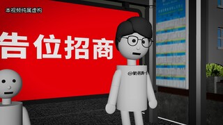 排队请保持安全距离