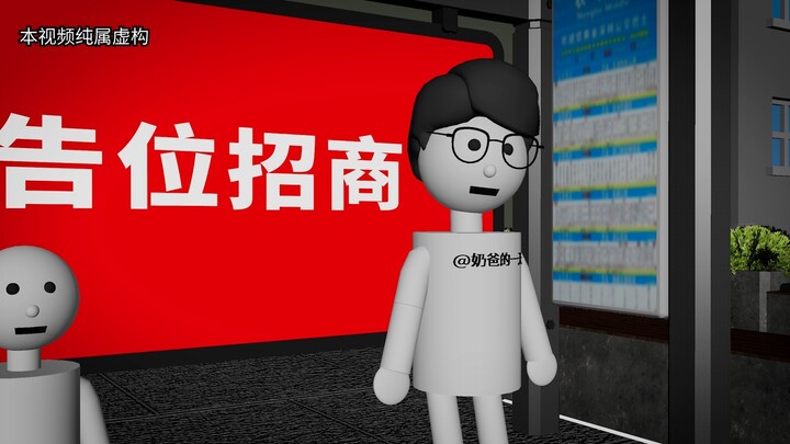 排队请保持安全距离
