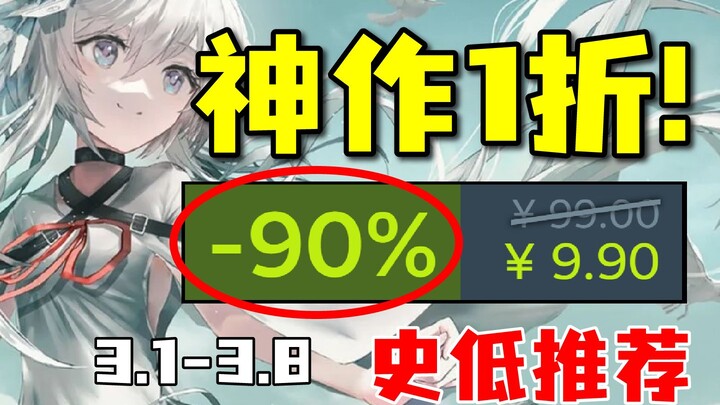 A once-great masterpiece finally on sale for 90% off after 14 years?! Plus, the legendary series hit