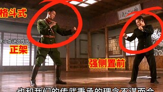 Jet Li vs. Billy Chow: A textbook action movie duel in film history