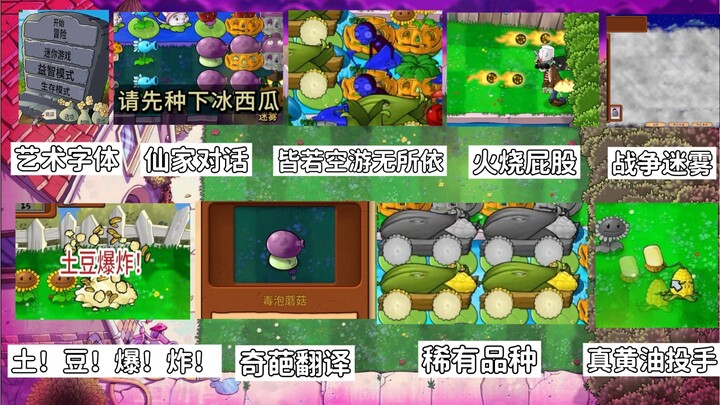 A Collection of Hilariously Awkward Re-creation Clips—How Far Can You Make It?