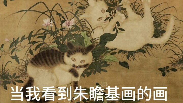 当我看到朱瞻基画的画时