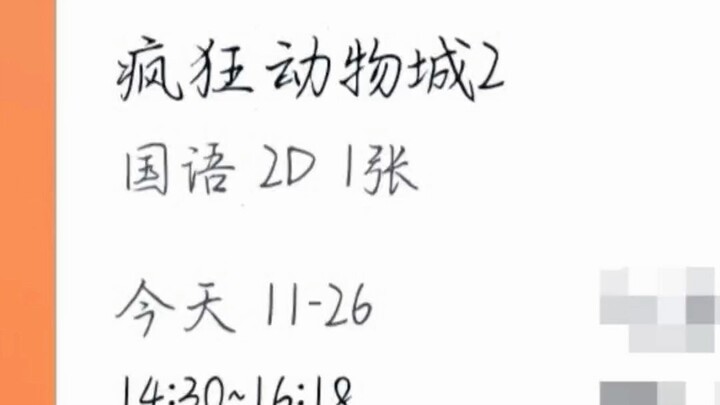 Can I watch the Chinese-dubbed version of Zootopia 2?