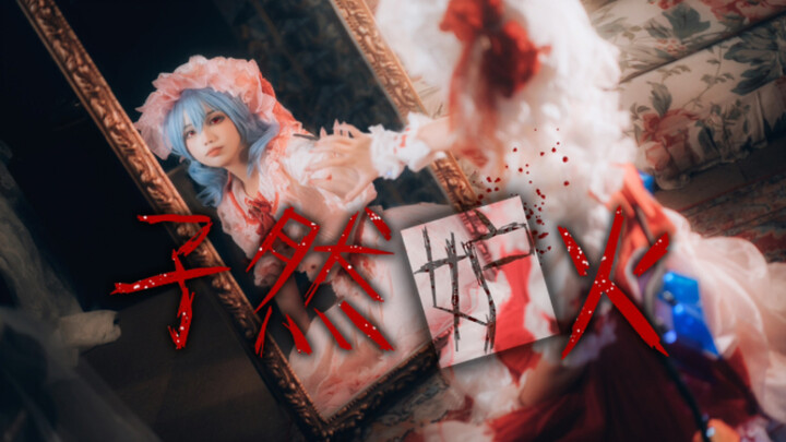 【Oriental COS】The loneliness and jealousy of the unethical group｜Partial dance video