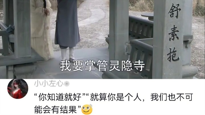 Di mata Bi Qing, tak ada kerinduan pada cinta, hanya hasrat untuk memegang kendali atas Kuil Lingyin