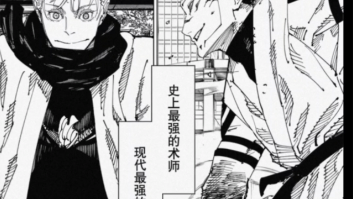 65 ภาพการ์ตูน! สรุปตอนศึกชี้ชะตาที่ชินจูกุในเรื่อง Jujutsu Kaisen! การเต้นรำครั้งสุดท้ายระหว่างโกะโจ