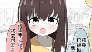 多年不见的表妹突然独自来到了我屋【30】最终篇开始——