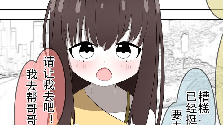 多年不见的表妹突然独自来到了我屋【30】最终篇开始——