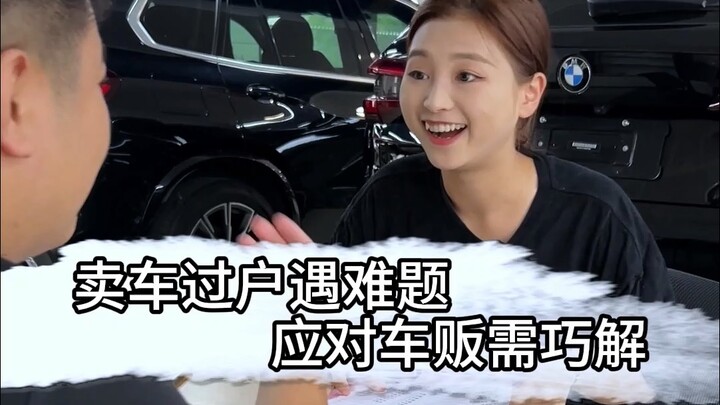 When you encounter this car-selling scam, here's one trick to help you handle it!