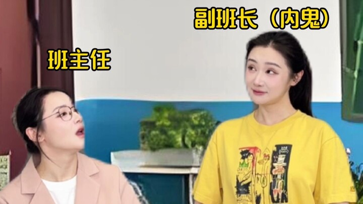 ตอนที่แข็งแกร่งที่สุดของรองหัวหน้าชั้น