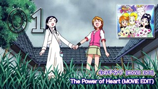 心のチカラ (MOVIE EDIT) | The Power of Heart (MOVIE EDIT)