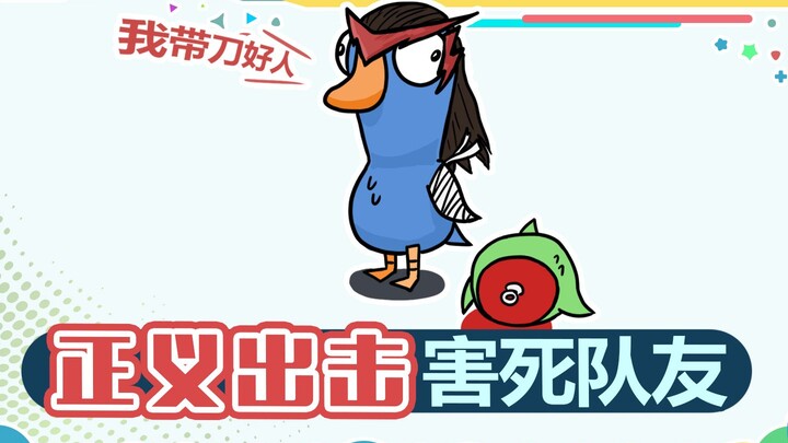 Teacher Xu’s Mountain Patrol 402: Yone Strikethrough with Justice Backfires—He Ends Up Killing His T