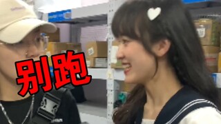 Bạn có phải là __ của tôi không?