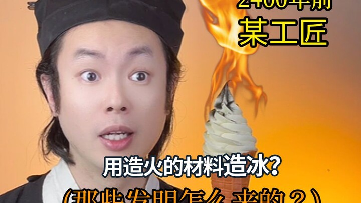 我封存冬天，却造出一千年后青铜里的夏天