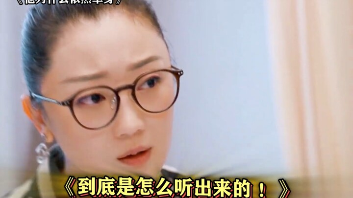 นี่มันฟังออกได้ยังไงกัน!