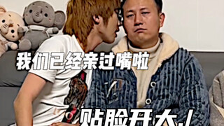 เพิ่งรู้จักกันได้แค่วันเดียวก็จูบแล้ว