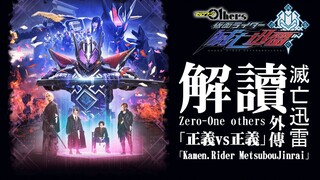 Interpretation of "01 Gaiden ● Part 1" is shocking! It turns out that Takahashi can write about busi
