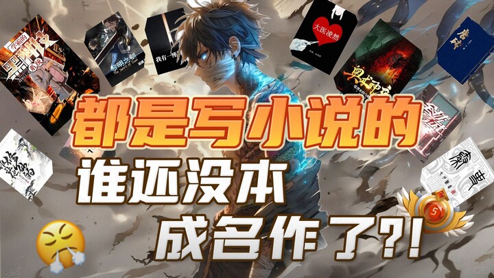 I heard you’re a genius? Sorry, the online fiction world is *full* of geniuses!