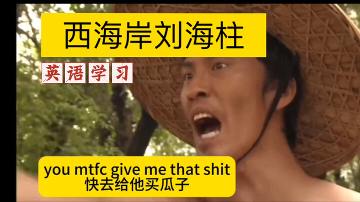 Liu Haizhu, with his West Coast accent, mastered the secrets of memorizing words