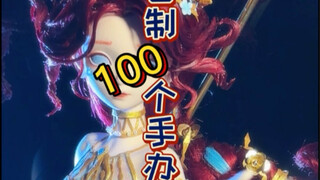 你们催了几个月的渔女来喽