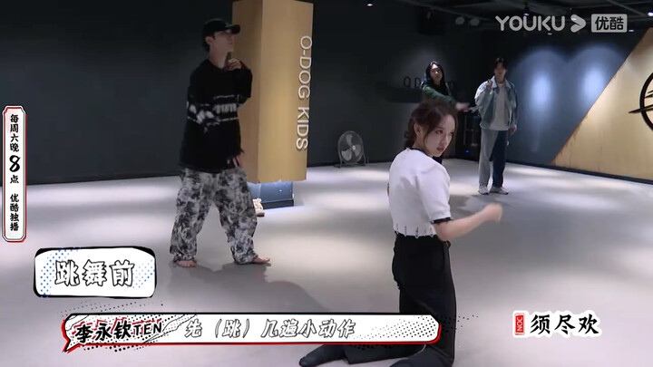 ten程潇排练内卷笑死了