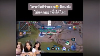 ผู้หญิงเล่นเกมส์ก็จะประมาณนี้😂😂😂