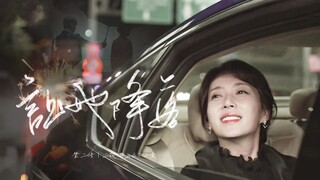 THE K2｜崔宥真X金济夏｜宋允儿X池昌旭｜如果你能让她降落