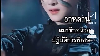 อาหลานEp1