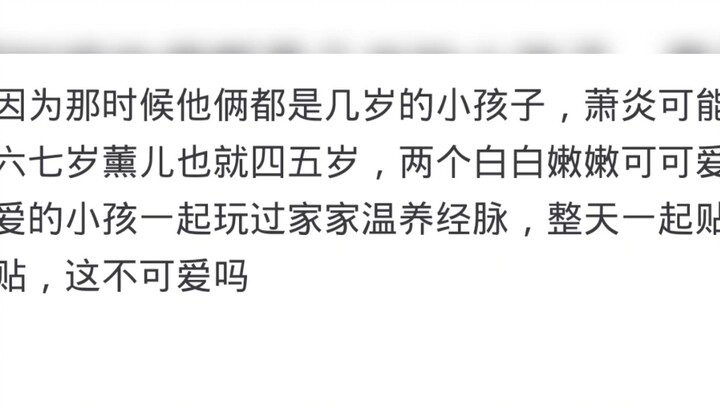 《斗破苍穹》中在有凌老的保护下，萧炎是怎么给熏儿温养经脉的?