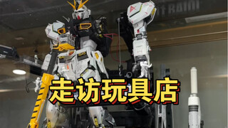 再次拜访！长春的模玩天堂！