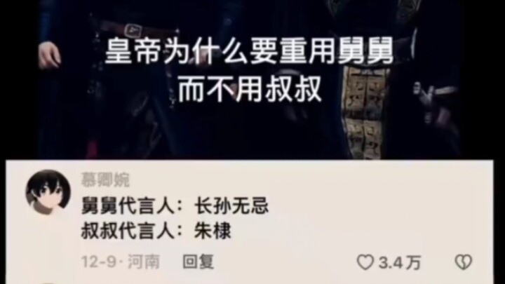 How did the status of an uncle (mother's brother) compare to that of an uncle (father's brother) in 