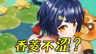 Xiangling! Why aren't you being naughty??