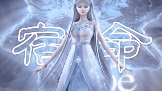 【冰公主】古希腊掌管宿命感和be美学的神