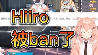 【hiiro】我 被 ban 了