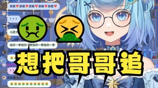 【恬豆】精心准备三个月的绝活《想把哥哥追》给直播间的大伙都整吐了🤮同接掉2000！开什么玩笑！听GC了🥵