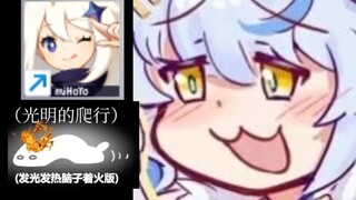 【艾尔莎】原神不应该是阴湿二次元吗？
