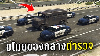 ขโมยของกลางสู้กับตำรวจทั้งโรงพัก ในเกม GTA V Roleplay