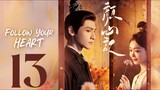 🇨🇳EP 13 | FYH: Go After Love (2024)[EngSub]