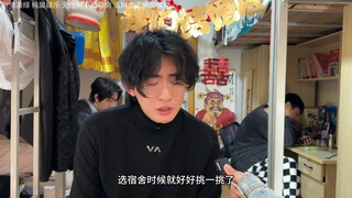 《关于室友说我和他已经结婚这件事》